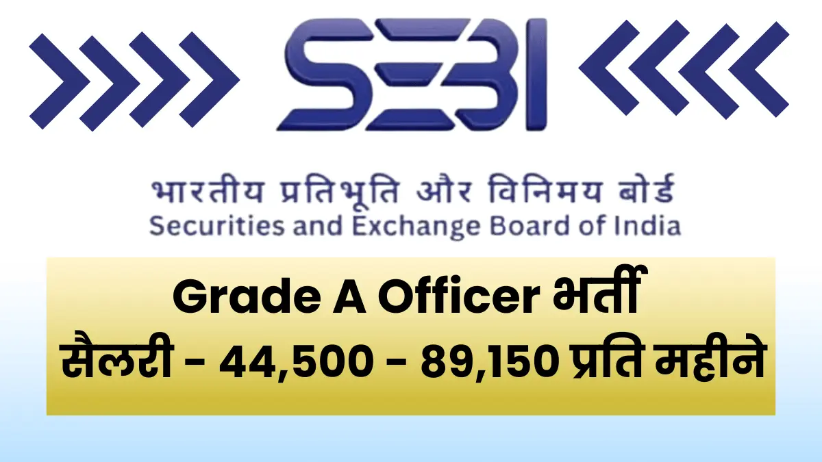 SEBI Grade A Recruitment 2024 Online Form Apply Now My Exam Updates